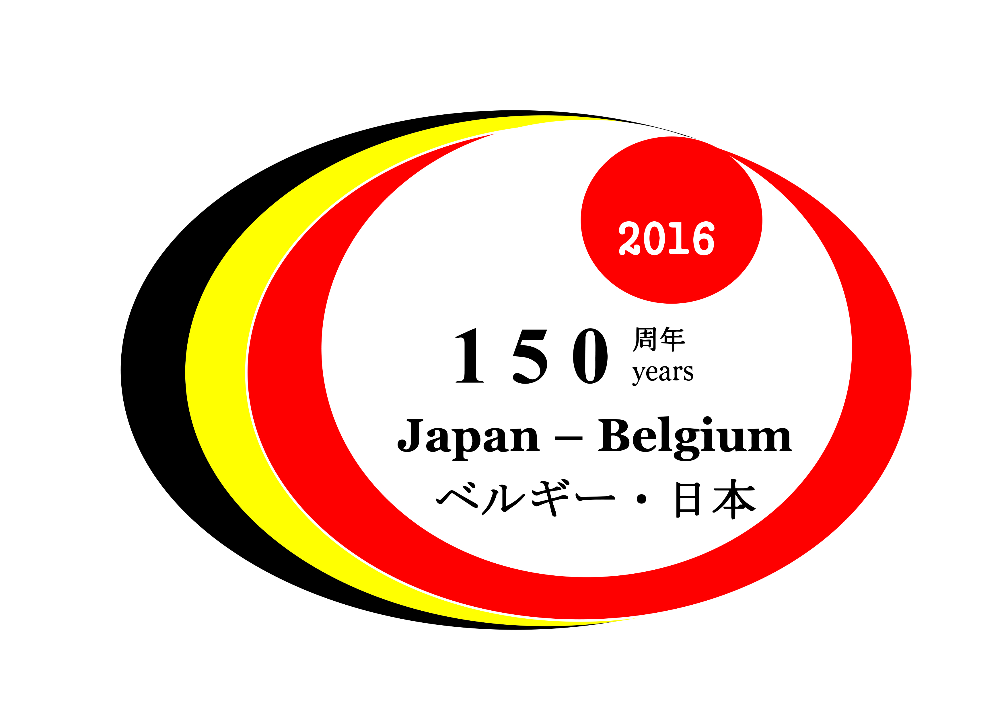 japan_ambassy_150years_logo_cmyk-1
