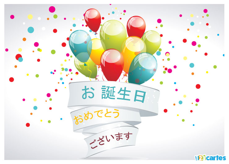 carte-anniversaire-bouquet-ballons-japonais